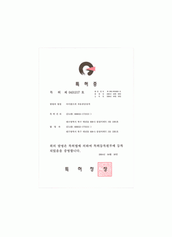 아이볼트 자동 공급장치 특허증